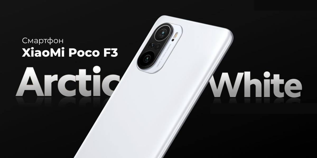 Xiaomi Poco F3 6 128gb 5g