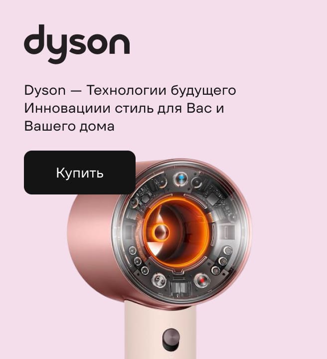 Dyson