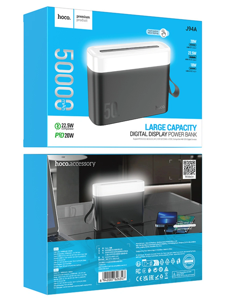 Внешний аккумулятор Hoco J94A Masterful 22.5W 50000mAh, Чёрный. Фото 4