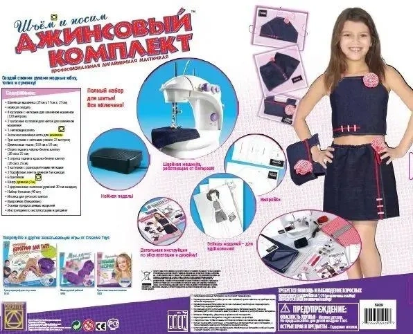 Набор для творчества CREATIVE Джинсовый комплект 5929. Фото 2