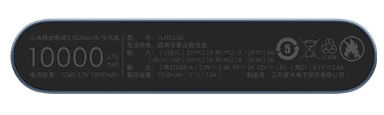 Внешний аккумулятор XiaoMi Power Bank 3 10000mAh, чёрный (PLM13ZM)