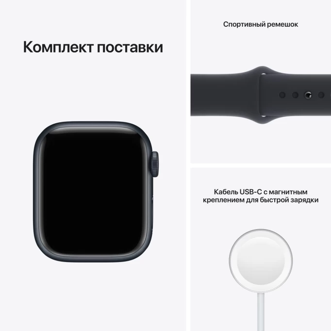 Apple Watch Series 7, 45 мм, алюминий цвета "тёмная ночь", спортивный ремешок "тёмная ночь" (MKN53)