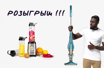 Успей поучаствовать в розыгрыше ноября!