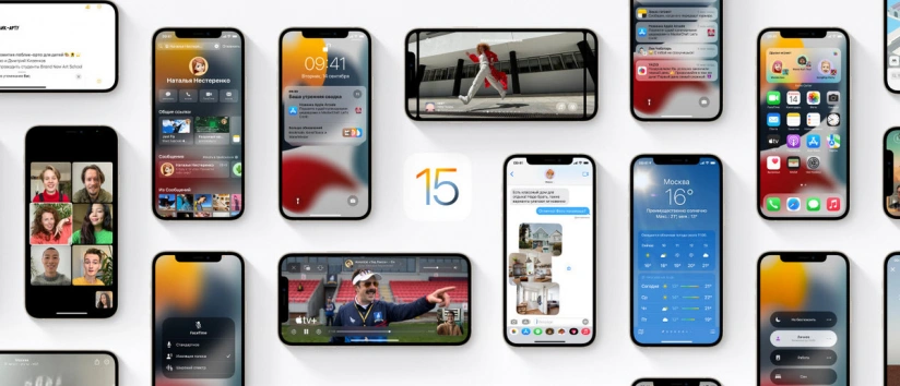 Доступны Apple iOS 15, iPad 15 и watchOS 8: Все, что нужно знать