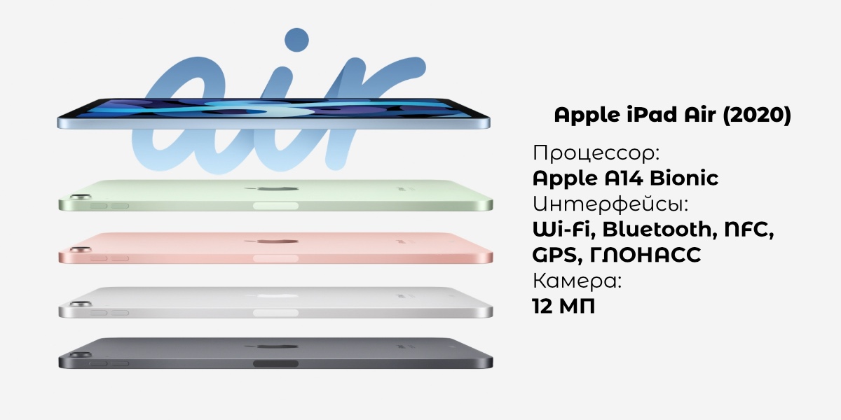 apple-ipad-air-2020-01