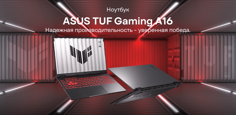 ASUS-TUF-Gaming-A16-01