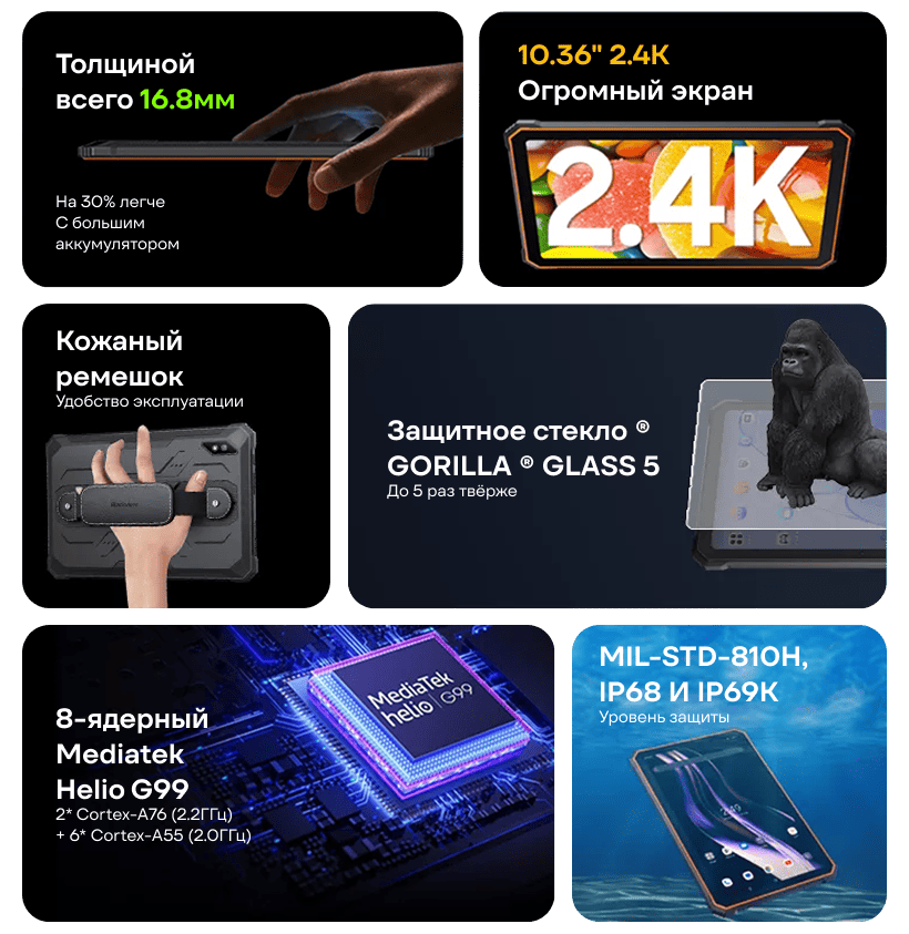 Blackview-Active-8-Pro-02