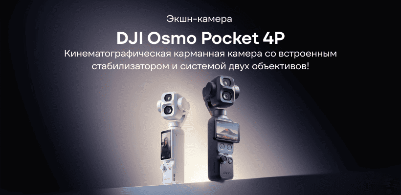 DJI-Osmo-Pocket-4P-01