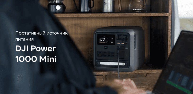 DJI-Power-1000-Mini-01