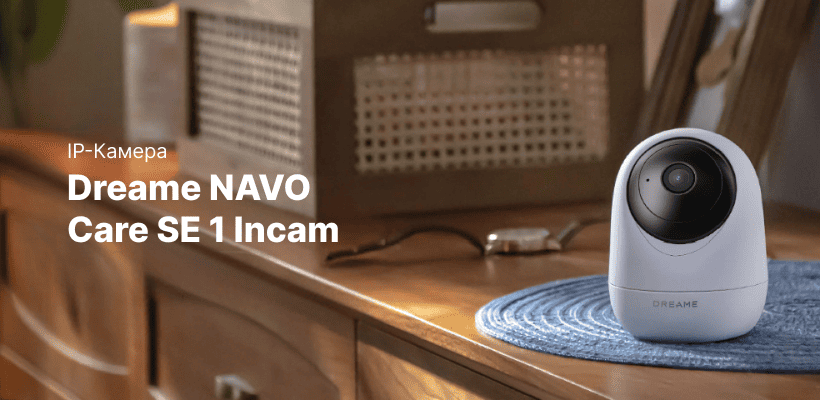 Dreame-NAVO-Care-SE-1-Incam-01