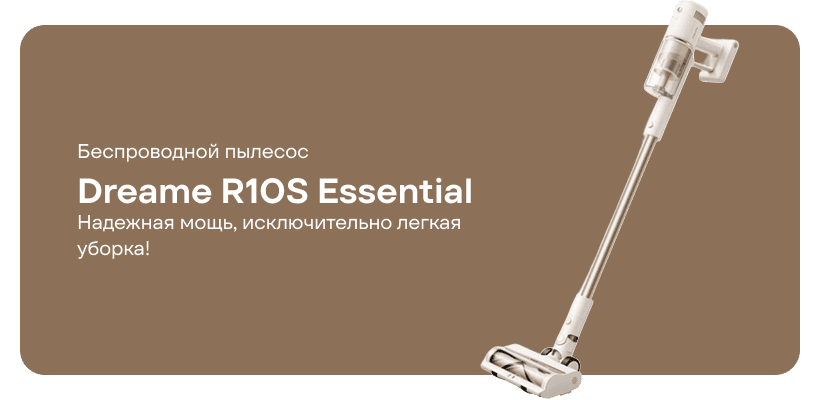 Dreame-R10S-Essential-VZV29A-01