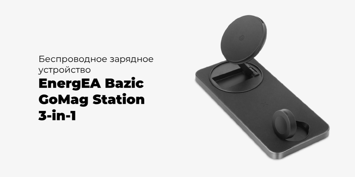 EnergEA-Bazic-GoMag-Station-3-in-1-01