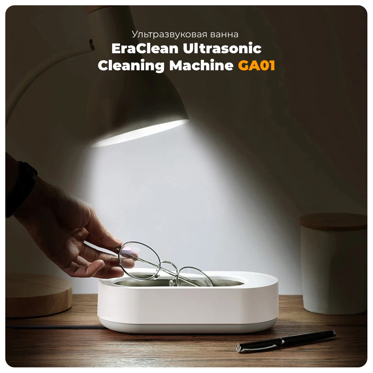 EraClean-Ultrasonic-Cleaning-Machine-GA01-01