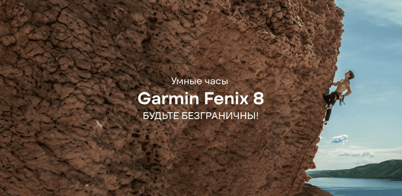Garmin-Fenix-8-01