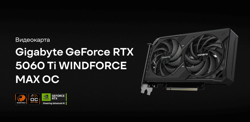 Gigabyte-GeForce-RTX-5060-Ti-WINDFORCE-MAX-01