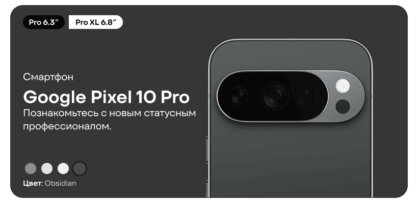 Google-Pixel-10-Pro-04
