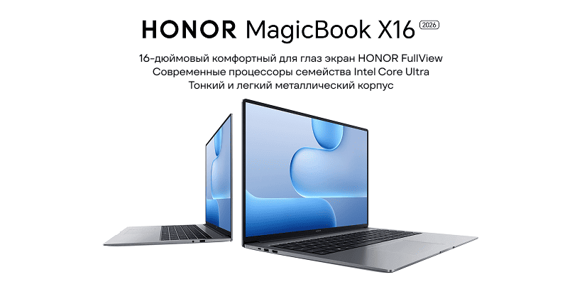 Honor-MagicBook-X16-2026-01