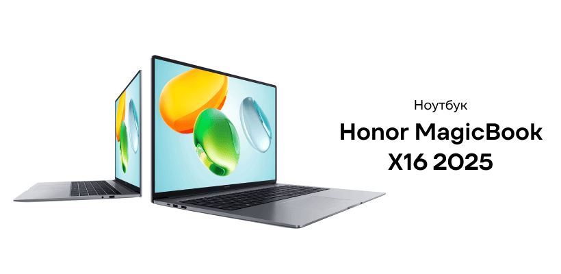 Honor-MagicBook-X16-Ultra-HD-Edition-2025-01