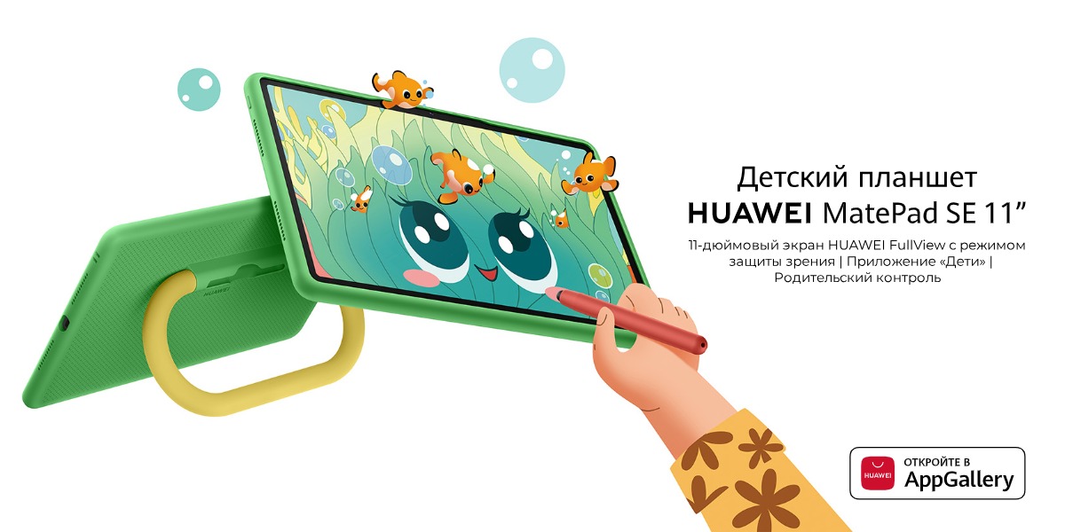 Huawei-MatePad-SE-11-kid-01
