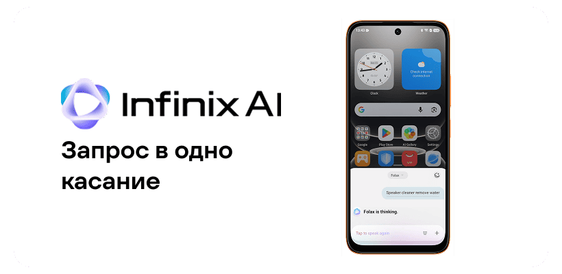 Infinix-Smart-20-12