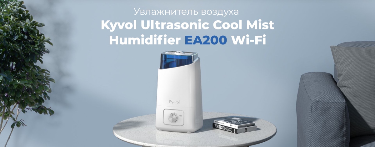Kyvol-Ultrasonic-Cool-Mist-Humidifier-EA200-Wi-Fi-01