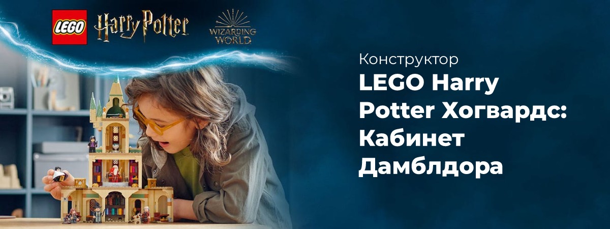 lego-harry-potter-hogwarts-dumbledores-office-01