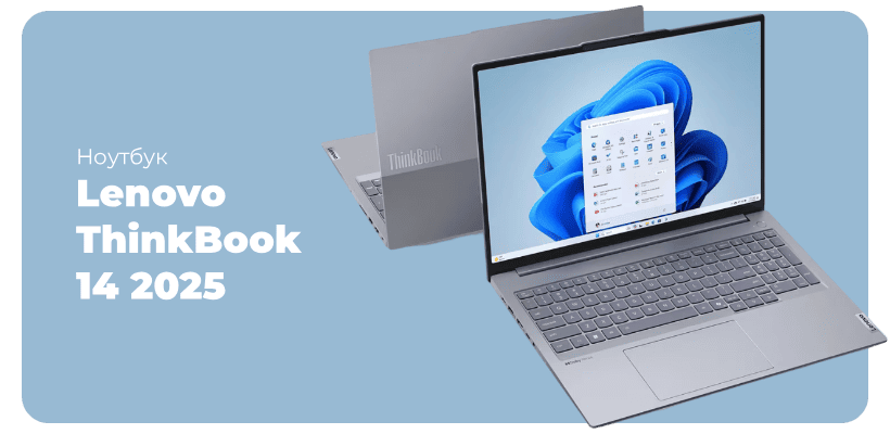 Lenovo-ThinkBook-14-2025-07