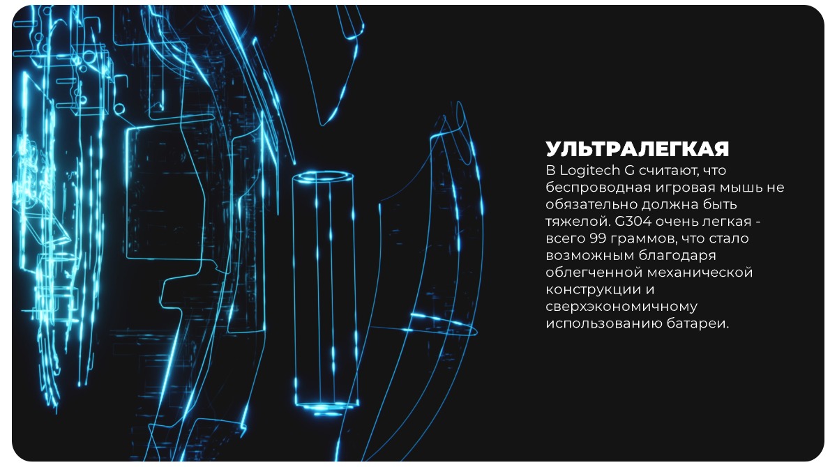 Logitech-G304-Lightspeed-04