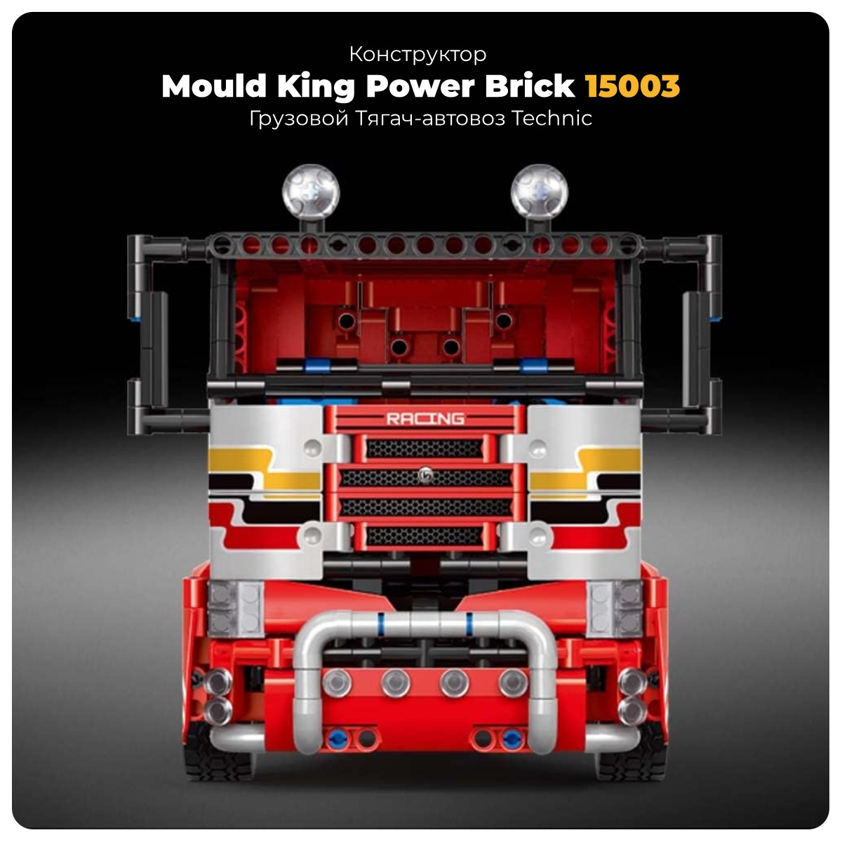 Mould-King-Power-Brick-15003-01