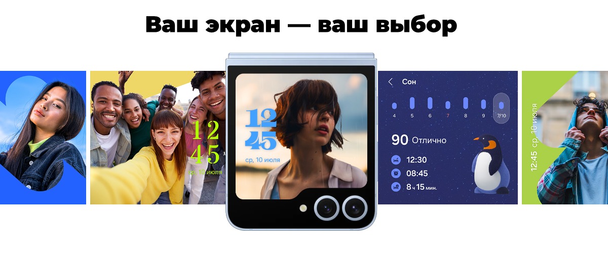 samsung-predstavlyaet-galaxy-z-flip-6-03