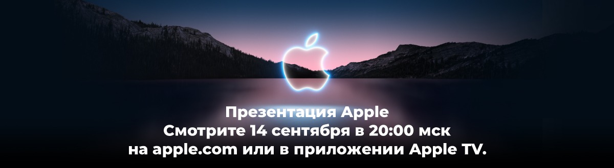 apple-presentation-2021-01
