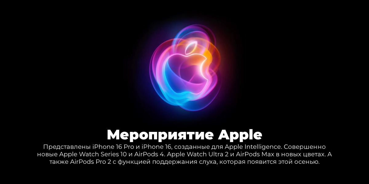 apple-event-2024-01