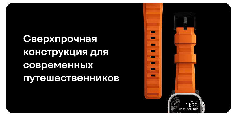 Nomad-Rugged-Band-Black-Ultra-Orange-03