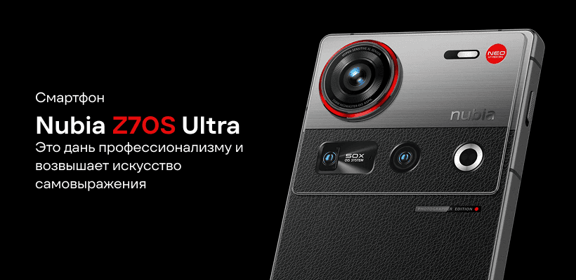Nubia-Z70S-Ultra-01