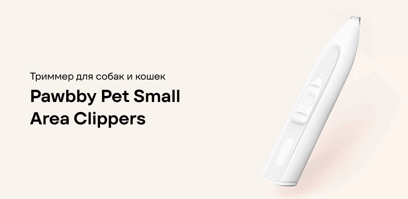 Pawbby-Pet-Small-Area-Clippers-01