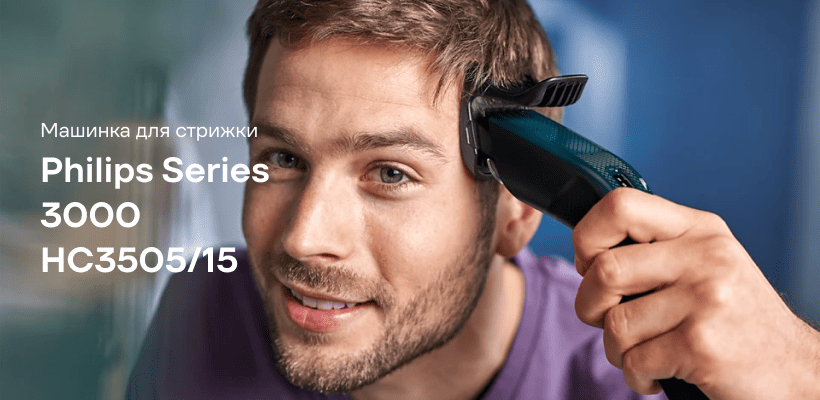Philips-Series-3000-HC3505-15-01