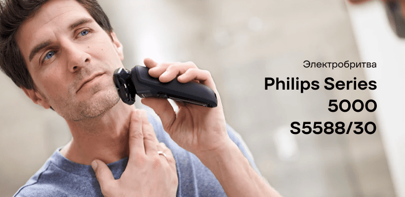 Philips-Series-5000-S5588-30-01