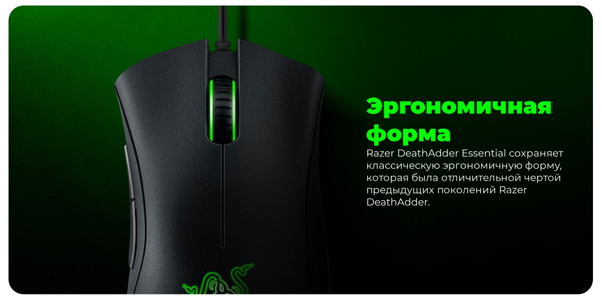 Razer-DeathAdder-Essential-02