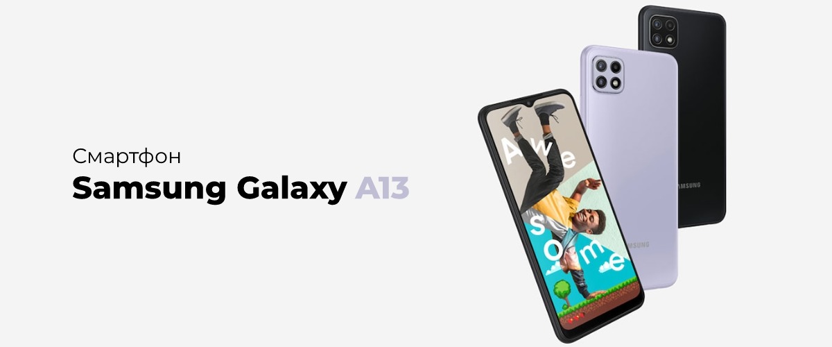 Смартфон Samsung Galaxy A13 6/128Gb Peach SM-A135F (Без NFC)