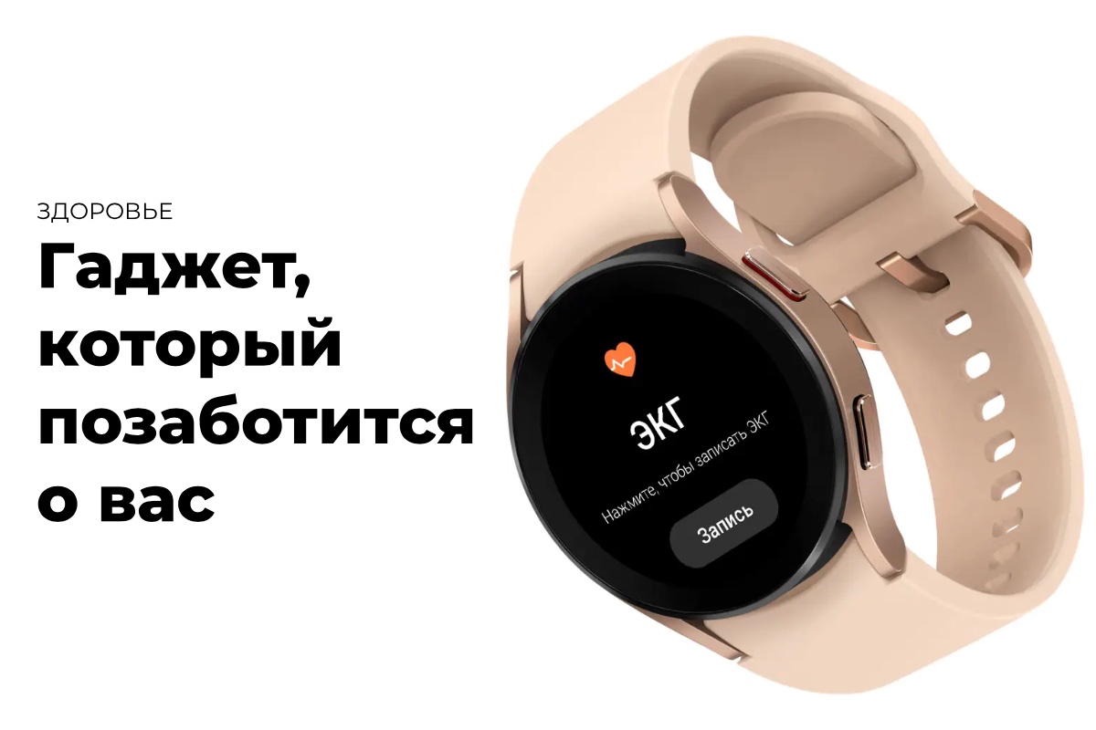 Умные часы Samsung Galaxy Watch4 40mm, "Розовое золото" (SM-R860)