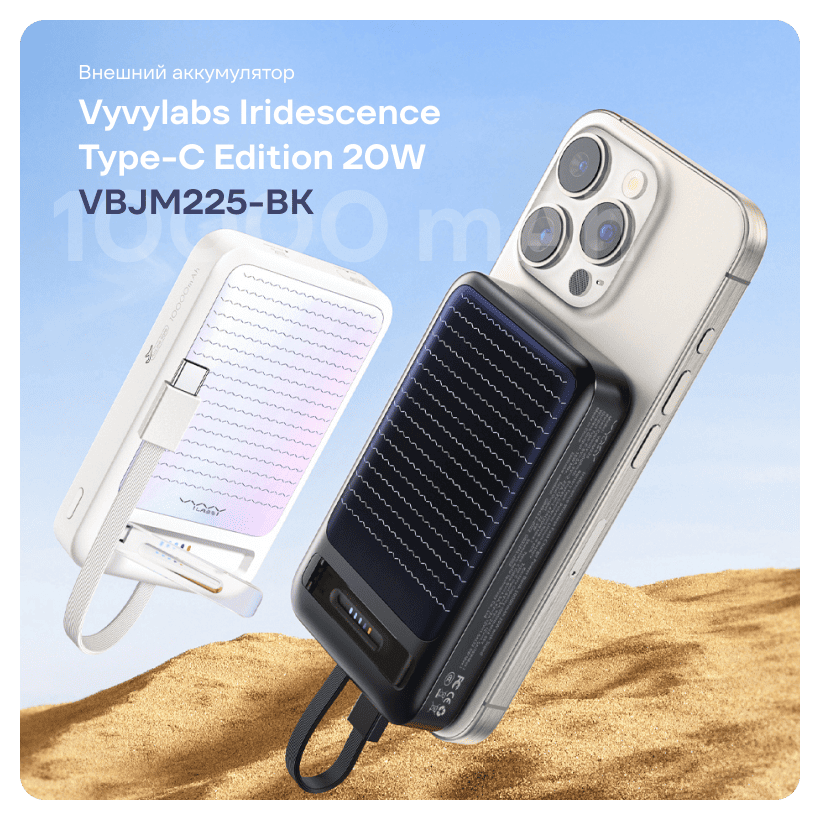 Vyvylabs-Iridescence-Power-Bank-Type-C-Edition-10000mAh-20W-VBJM225-BK-01