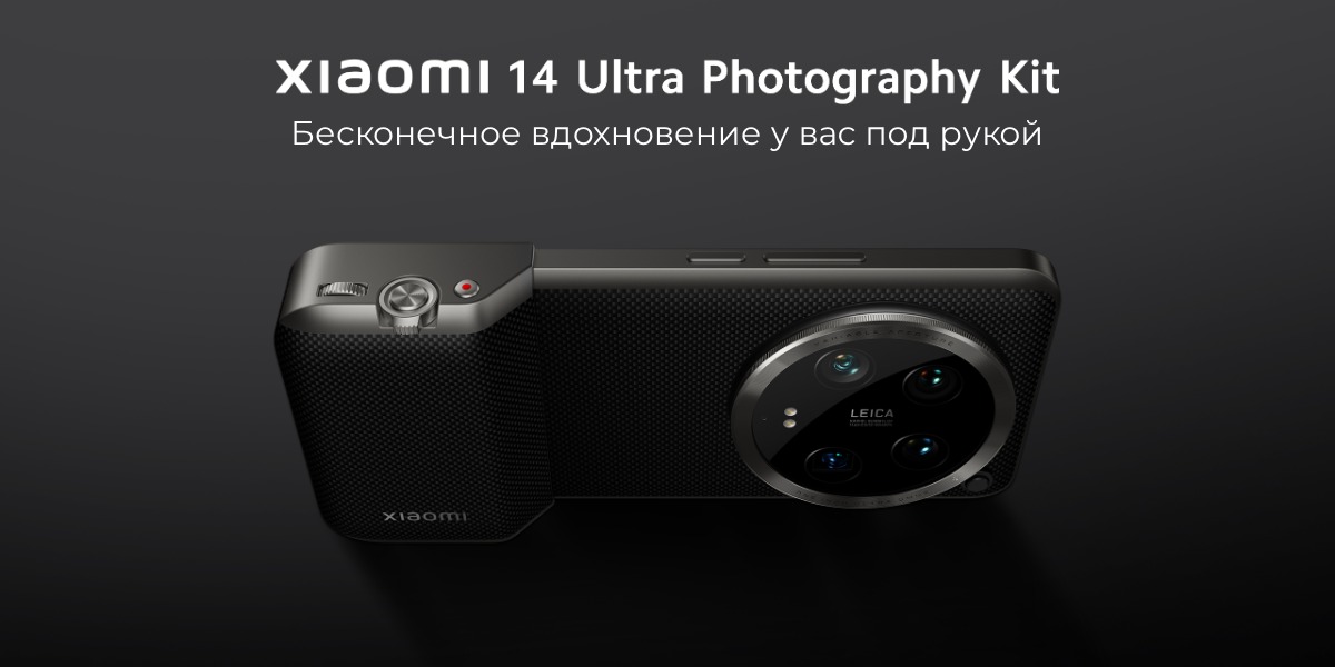XiaoMi-14-Ultra-Photography-Kit-01