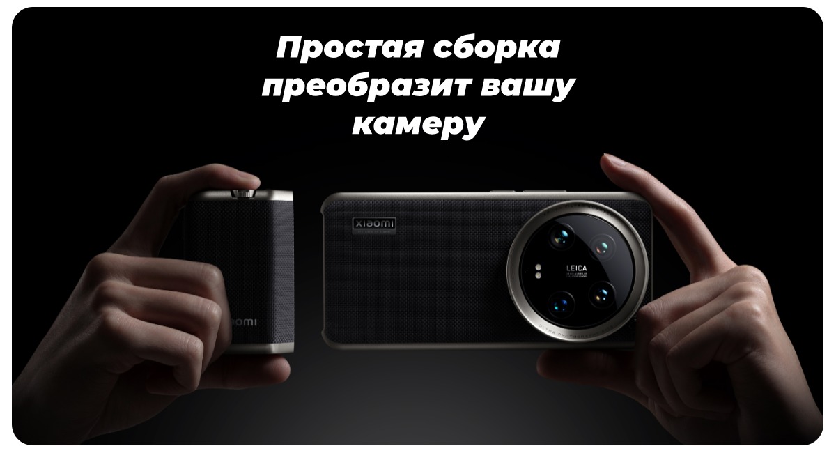 XiaoMi-14-Ultra-Photography-Kit-03