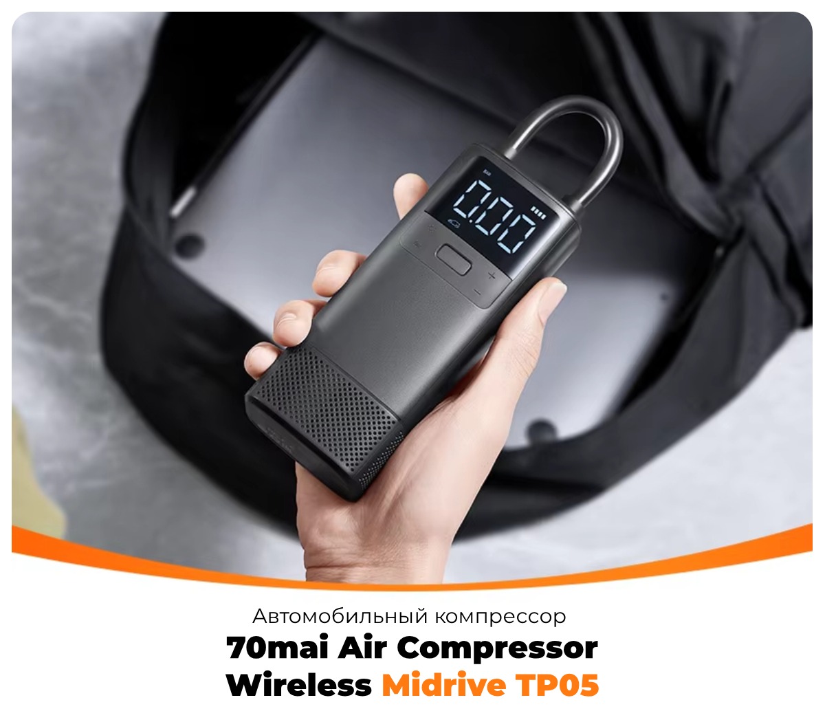 70mai-Air-Compressor-Wireless-Midrive-TP05-02