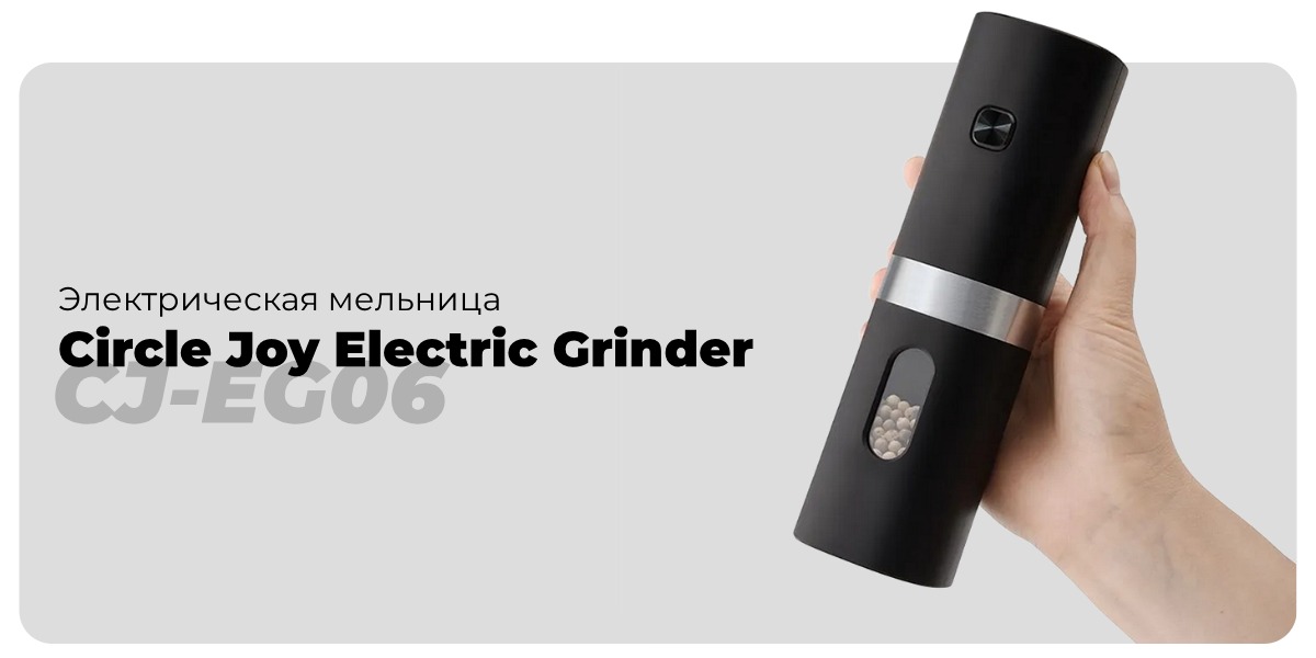Xiaomi Circle Joy Electric Grinder CJ-EG06