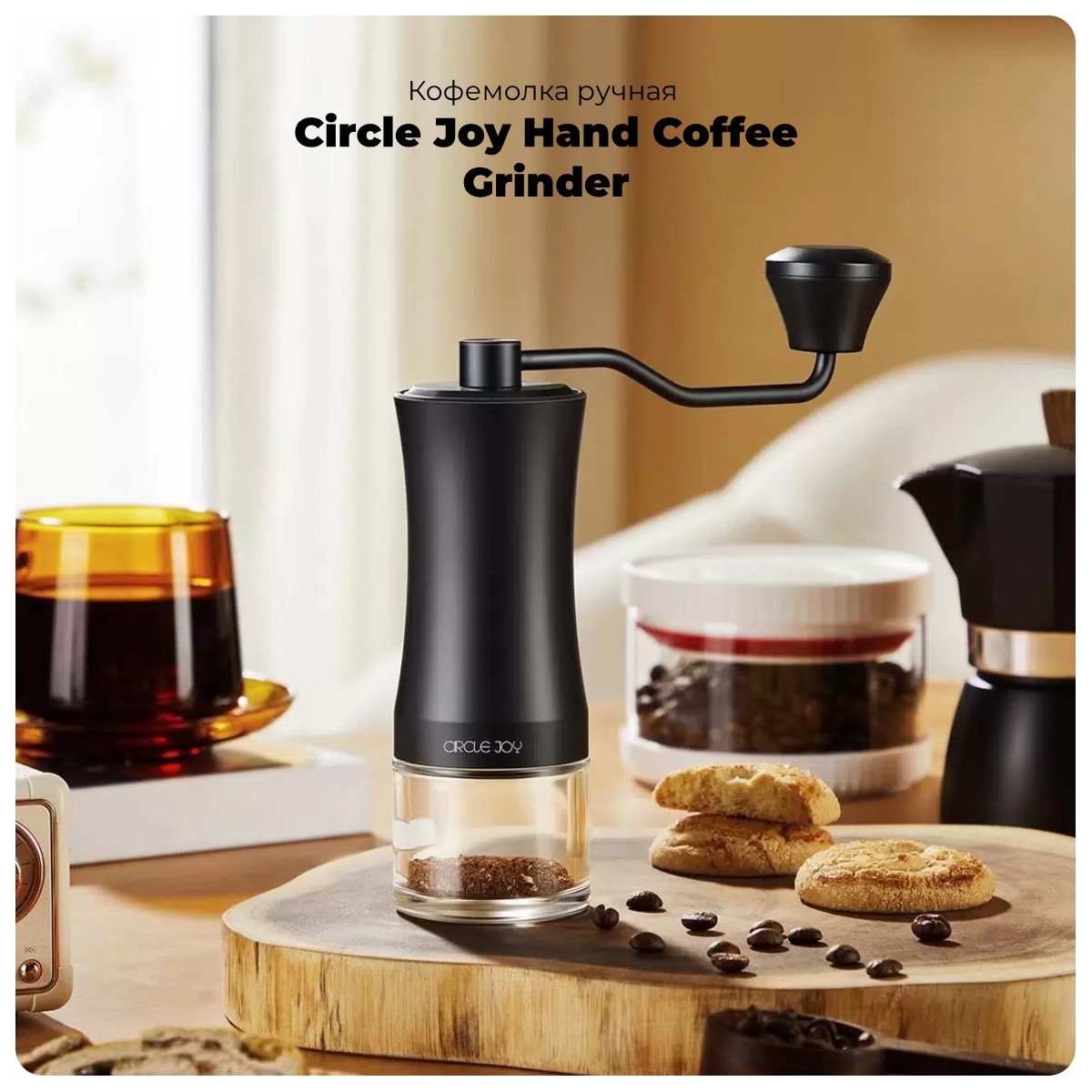 Circle-Joy-Hand-Coffee-Grinder-CJ-CF17-B-01