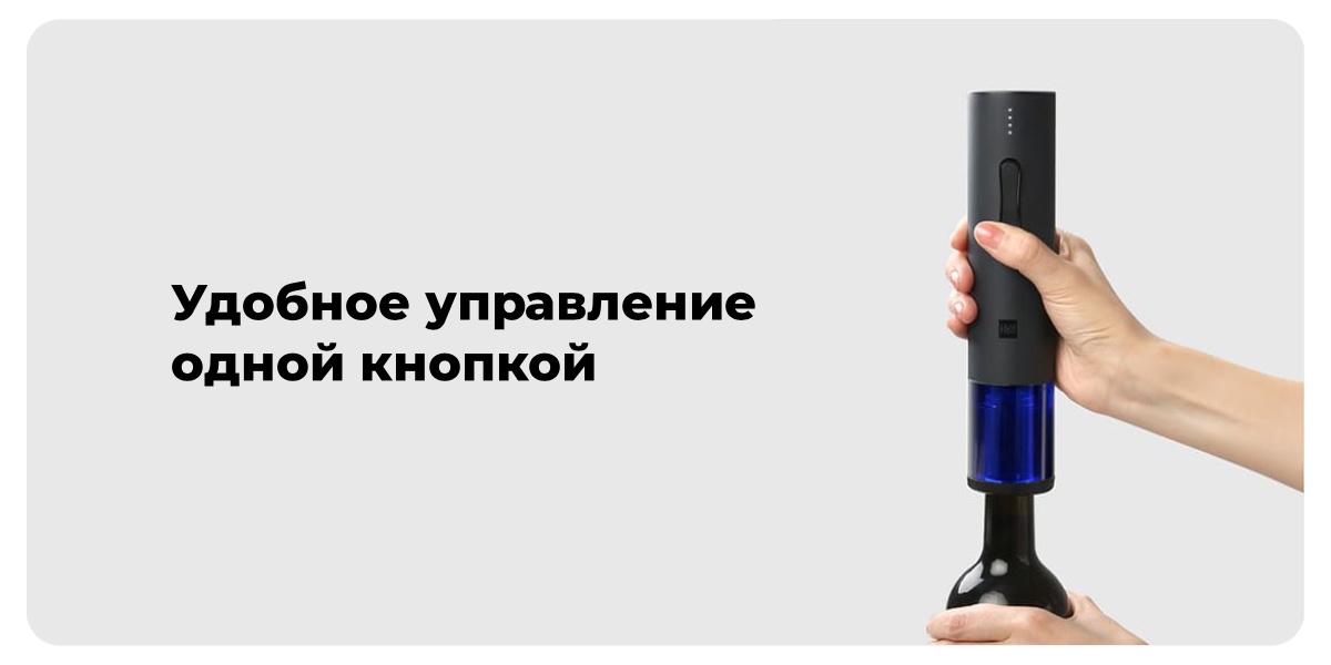 XiaoMi-Huohou-Electric-Wine-Opener-Deluxe-HU0090-02