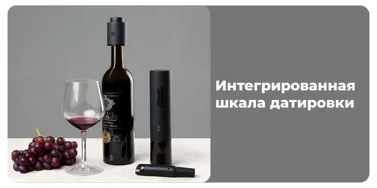 XiaoMi-Huohou-Electric-Wine-Opener-Deluxe-HU0090-05