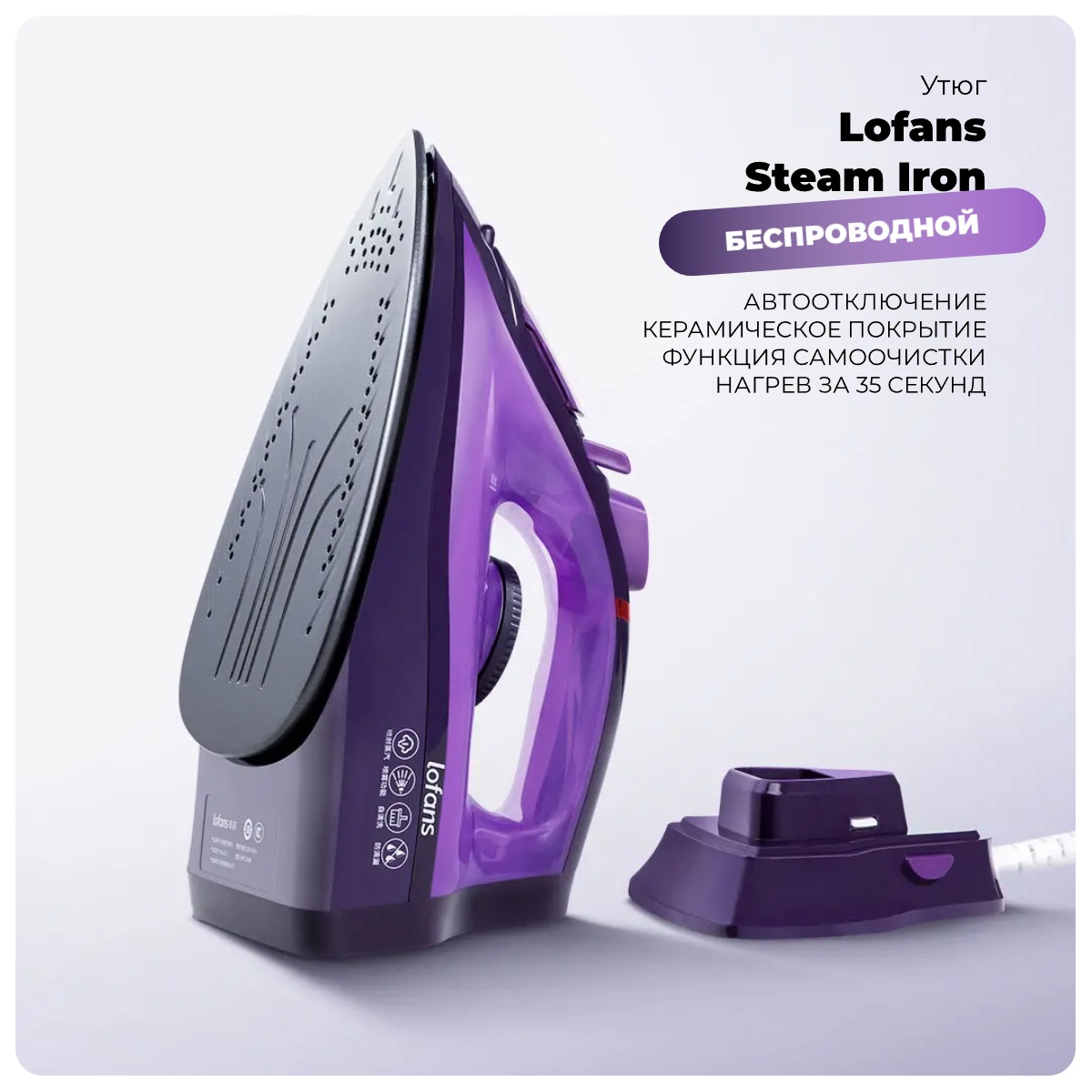 Lofans-Steam-Iron-01