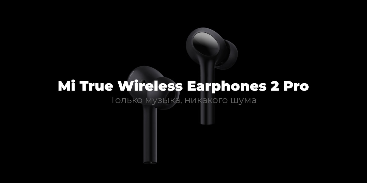 Mi-True-Wireless-Earphones-2-Pro-01